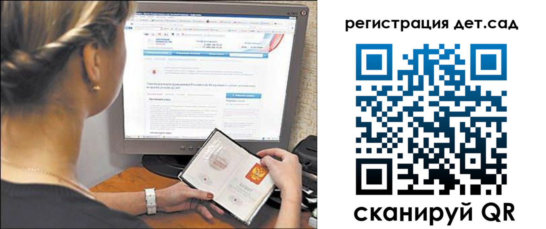 временная регистрация госуслуги в Стрежевом