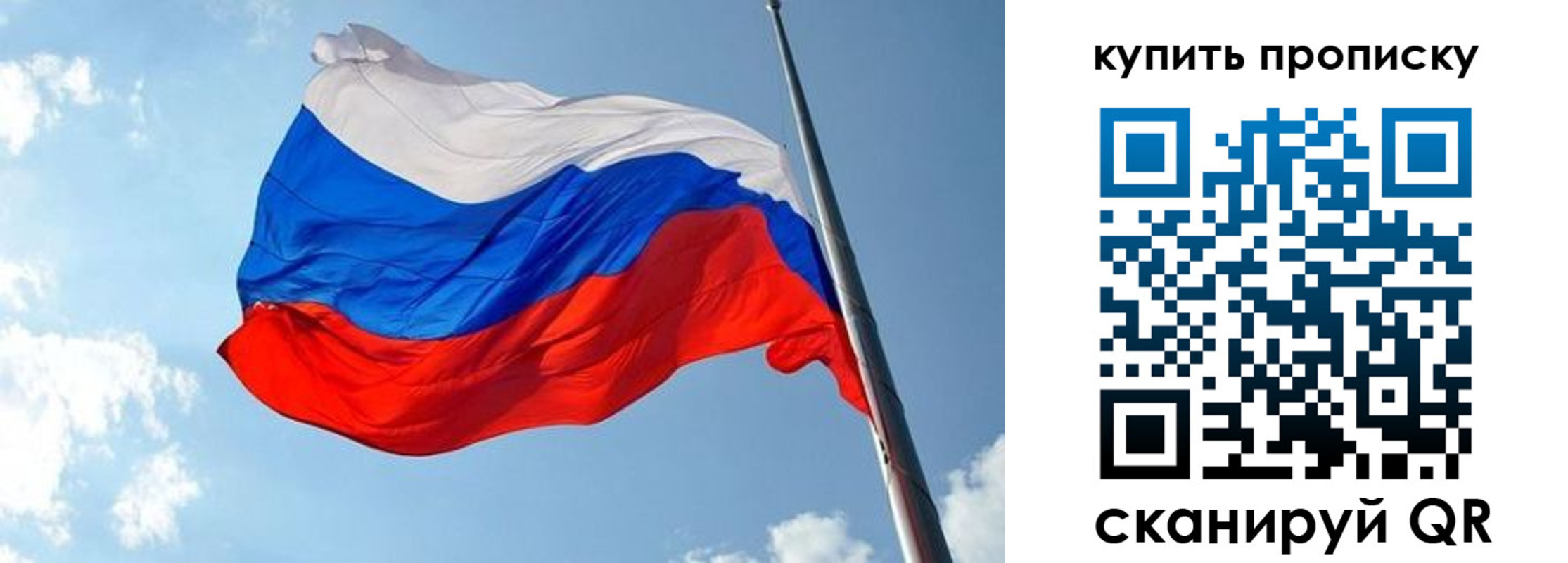 временная прописка в Стрежевом