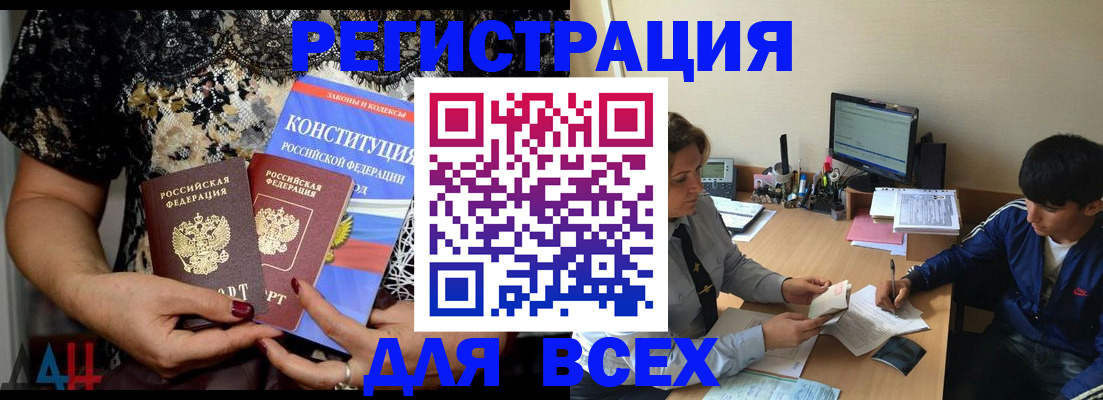 временная регистрация 2025 в Стрежевом